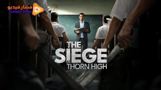 مشاهدة فيلم The Siege at Thorn High 2025 مترجم