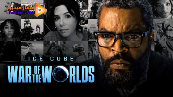 مشاهدة فيلم War of the Worlds: Revival 2025 مترجم