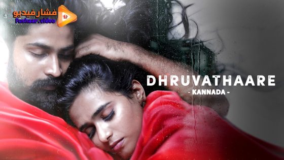 مشاهدة فيلم Dhruvathaare 2024 مترجم
