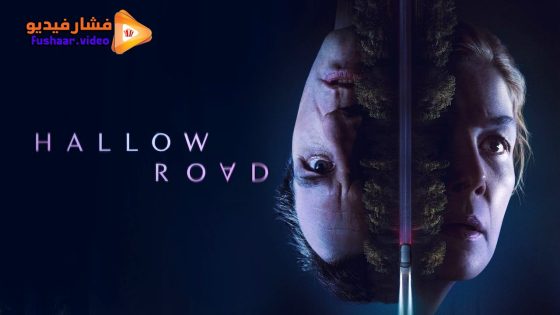مشاهدة فيلم Hallow Road 2025 مترجم