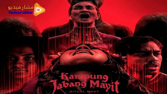 مشاهدة فيلم Kampung Jabang Mayit: Ritual Maut 2025 مترجم