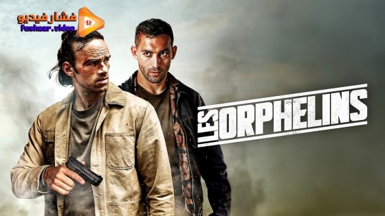 مشاهدة فيلم Les orphelins 2025 مترجم