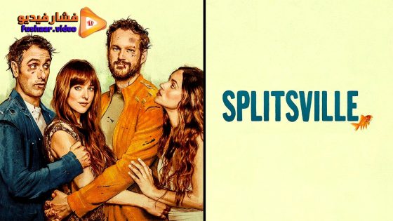 مشاهدة فيلم Splitsville 2025 مترجم