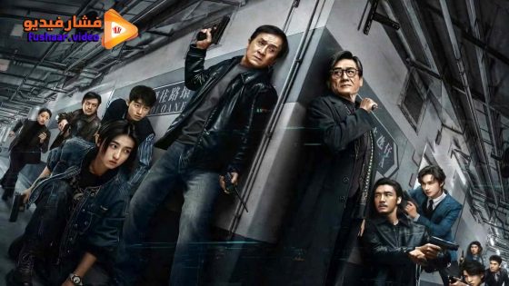 مشاهدة فيلم The Shadow’s Edge 2025 مترجم