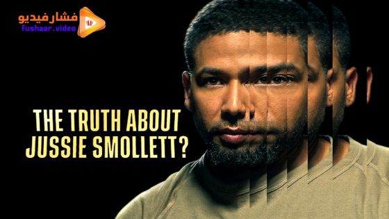 مشاهدة فيلم The Truth About Jussie Smollett? 2025 مترجم