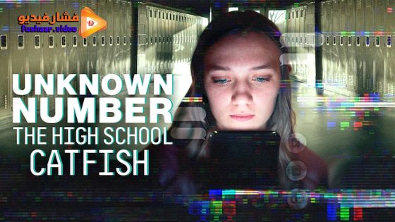 مشاهدة فيلم Unknown Number: The High School Catfish 2025 مترجم
