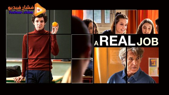 مشاهدة فيلم A Real Job 2023 مترجم