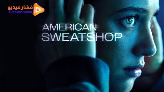 مشاهدة فيلم American Sweatshop 2025 مترجم