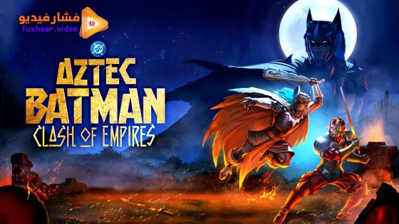 مشاهدة فيلم Batman Azteca: Choque de imperios 2025 مترجم