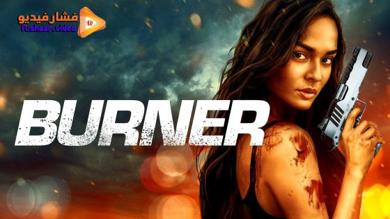 مشاهدة فيلم Burner 2025 مترجم