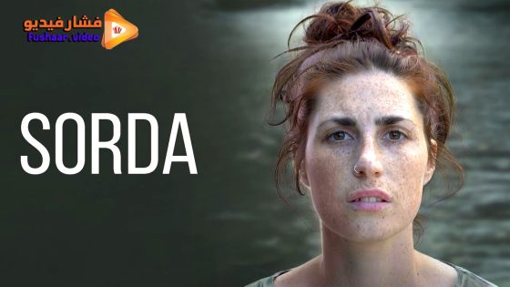 مشاهدة فيلم Deaf 2025 مترجم