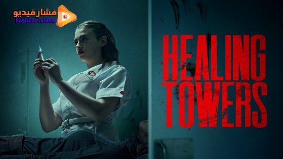 مشاهدة فيلم Healing Towers 2025 مترجم