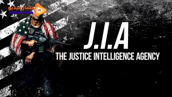 مشاهدة فيلم J.I.A.: The Justice Intelligence Agency 2025 مترجم