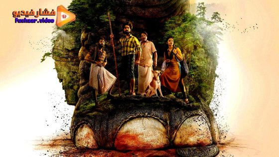 مشاهدة فيلم Kalvan 2024 مترجم