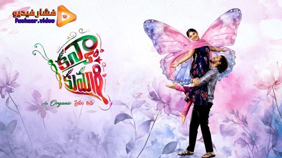 مشاهدة فيلم Kanyakumari 2025 مترجم