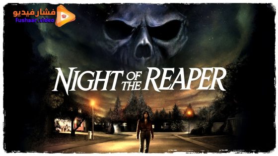 مشاهدة فيلم Night of the Reaper 2025 مترجم