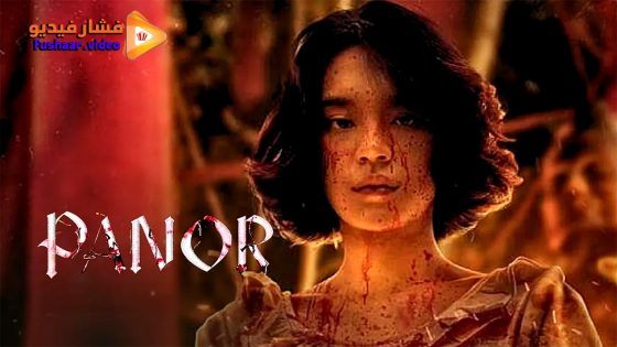 مشاهدة فيلم Panor 2025 مترجم