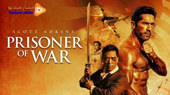 مشاهدة فيلم Prisoner of War 2025 مترجم