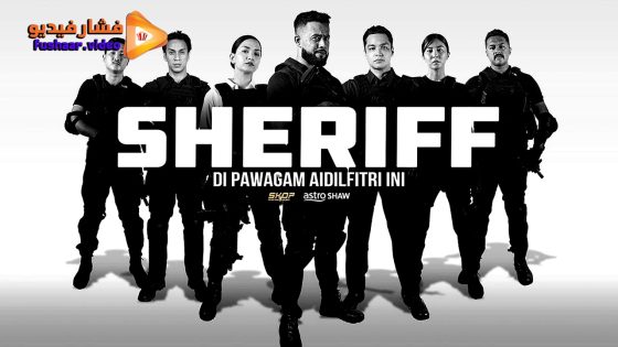 مشاهدة فيلم Sheriff 2024 مترجم