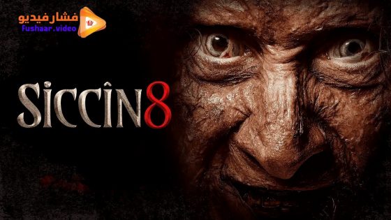 مشاهدة فيلم Siccin 8 2025 مترجم