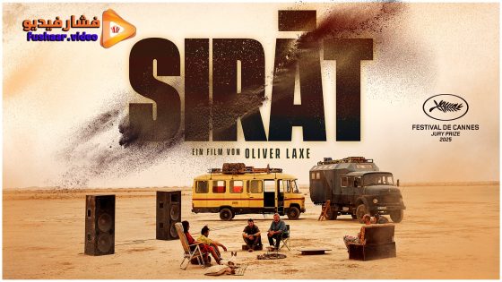 مشاهدة فيلم Sirat 2025 مترجم