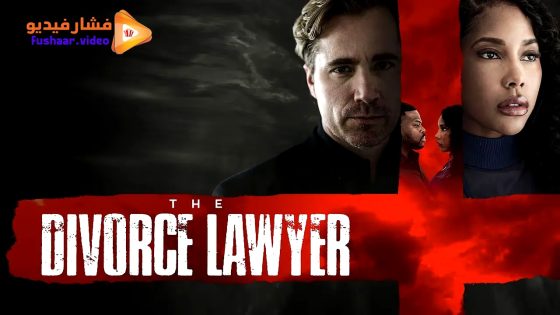 مشاهدة فيلم The Divorce Lawyer 2025 مترجم