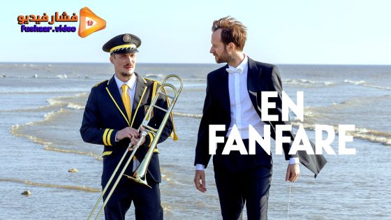 مشاهدة فيلم The Marching Band 2024 مترجم