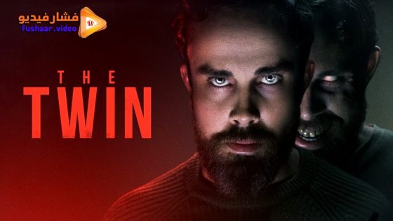 مشاهدة فيلم The Twin 2024 مترجم