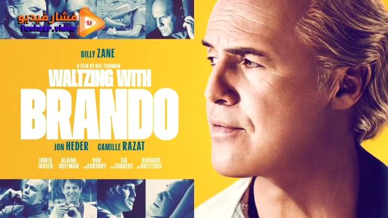 مشاهدة فيلم Waltzing with Brando 2025 مترجم