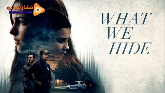 مشاهدة فيلم What We Hide 2025 مترجم