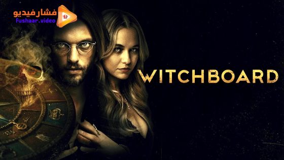 مشاهدة فيلم Witchboard 2024 مترجم