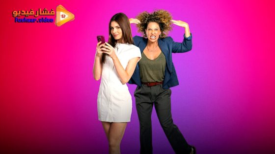 مشاهدة فيلم A Woman with No Filter 2025 مترجم