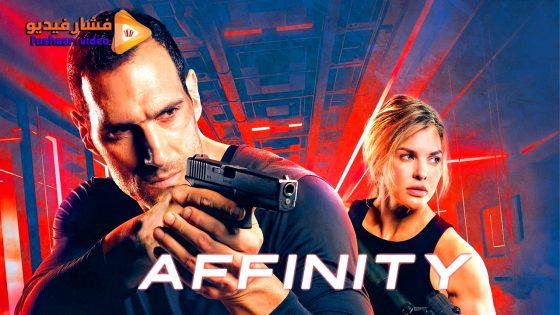 مشاهدة فيلم Affinity 2025 مترجم