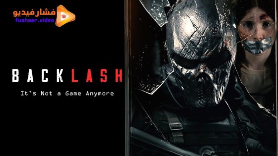 مشاهدة فيلم Backlash 2025 مترجم