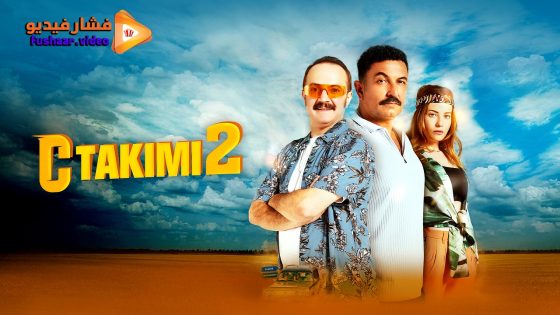 مشاهدة فيلم C Takimi 2 2025 مترجم