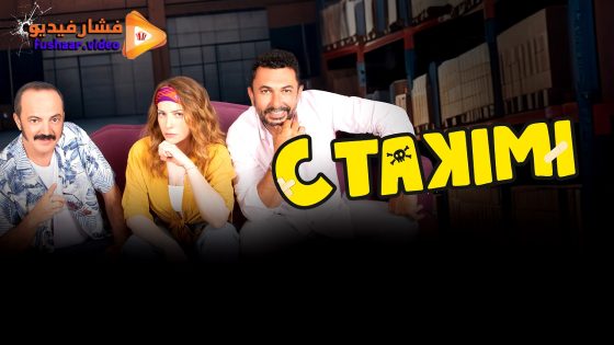 مشاهدة فيلم C Takimi 2024 مترجم