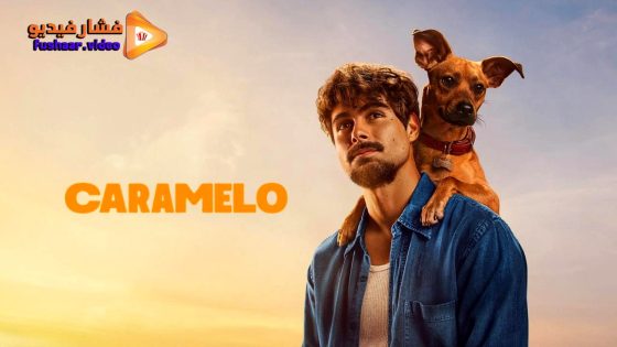 مشاهدة فيلم Caramelo 2025 مترجم