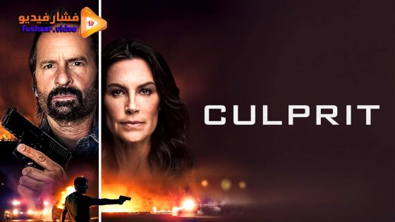 مشاهدة فيلم Culprit 2025 مترجم