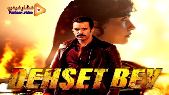 مشاهدة فيلم Dehset Bey 2025 مترجم
