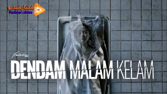 مشاهدة فيلم Dendam Malam Kelam 2025 مترجم
