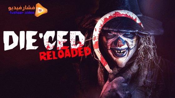 مشاهدة فيلم Die’ced: Reloaded 2025 مترجم