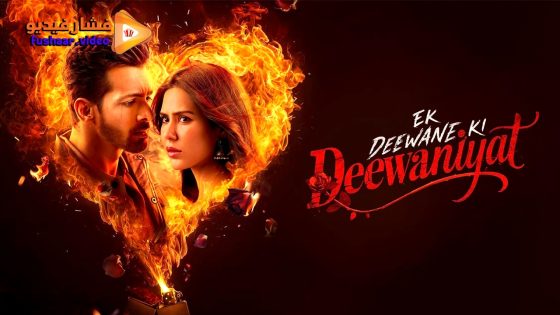 مشاهدة فيلم Ek Deewane Ki Deewaniyat 2025 مترجم