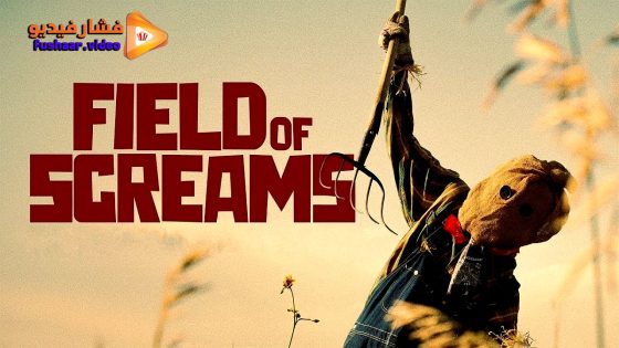 مشاهدة فيلم Field of Screams 2025 مترجم