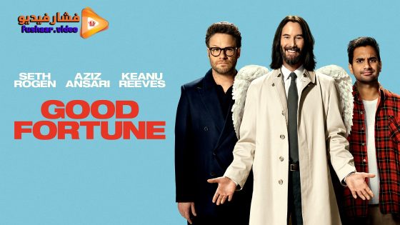 مشاهدة فيلم Good Fortune 2025 مترجم