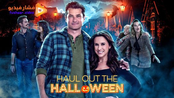 مشاهدة فيلم Haul Out the Halloween 2025 مترجم