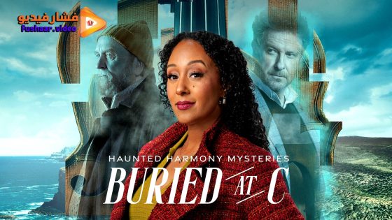 مشاهدة فيلم Haunted Harmony Mysteries: Buried at C 2025 مترجم