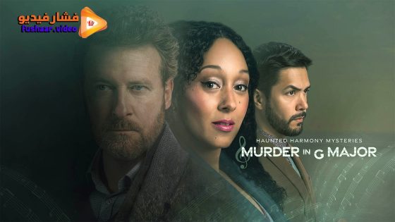 مشاهدة فيلم Haunted Harmony Mysteries: Murder in G Major 2023 مترجم