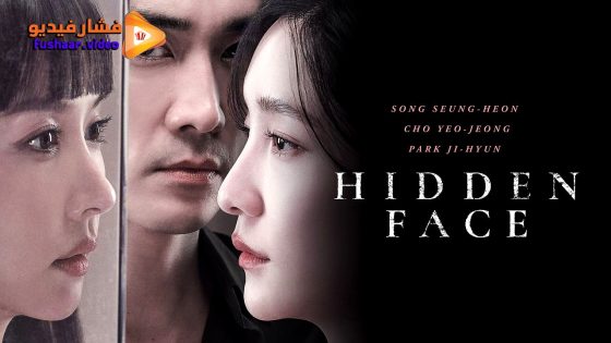 مشاهدة فيلم Hidden Face 2024 مترجم