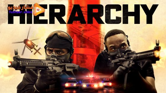 مشاهدة فيلم Hierarchy 2025 مترجم