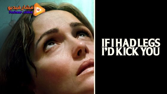 مشاهدة فيلم If I Had Legs I’d Kick You 2025 مترجم